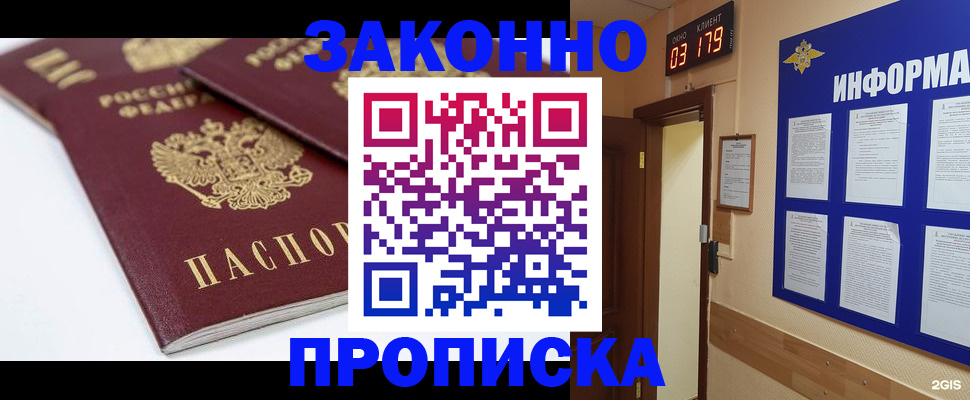 регистрация в Рузаевке