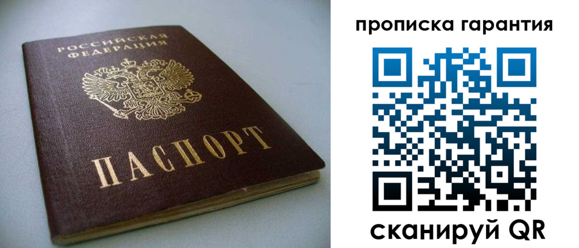 пропишу в квартире в Рузаевке