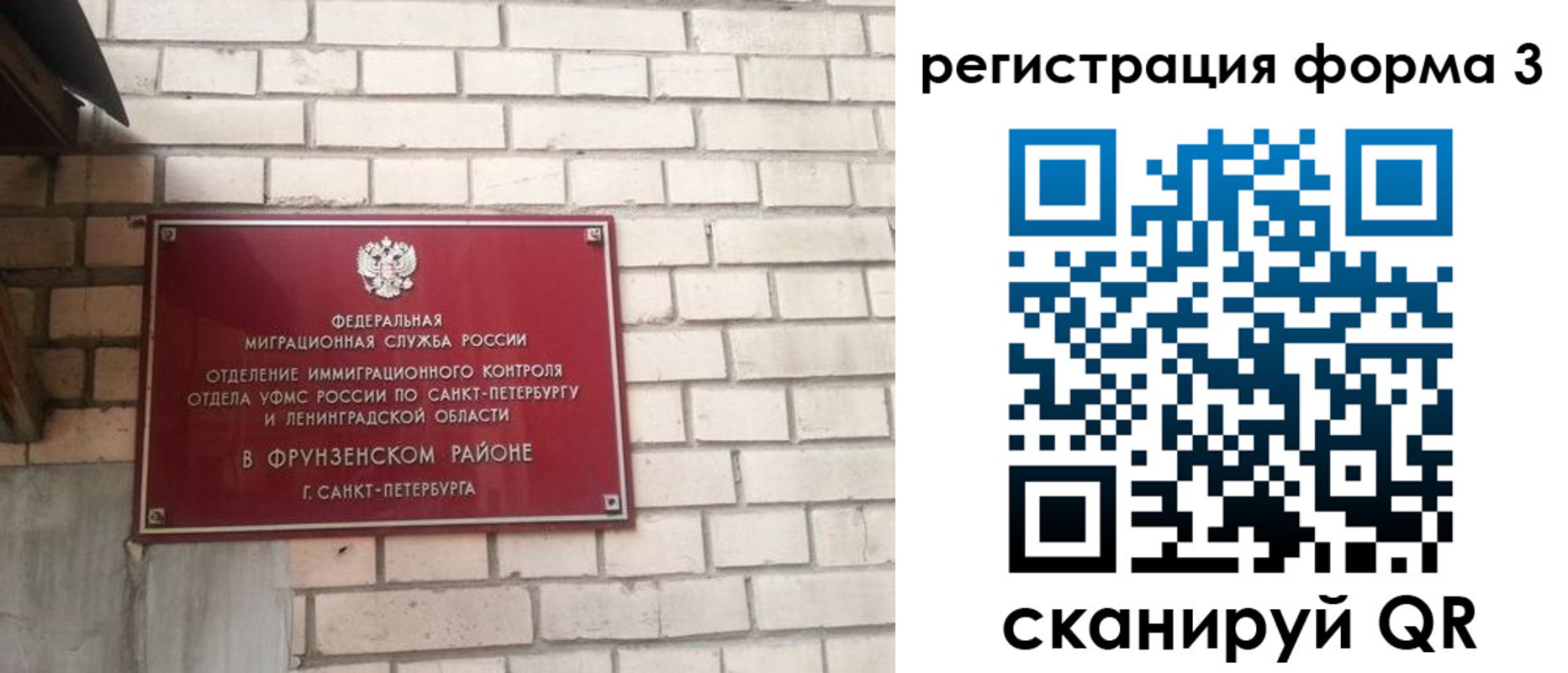 прописка для работы в Рузаевке