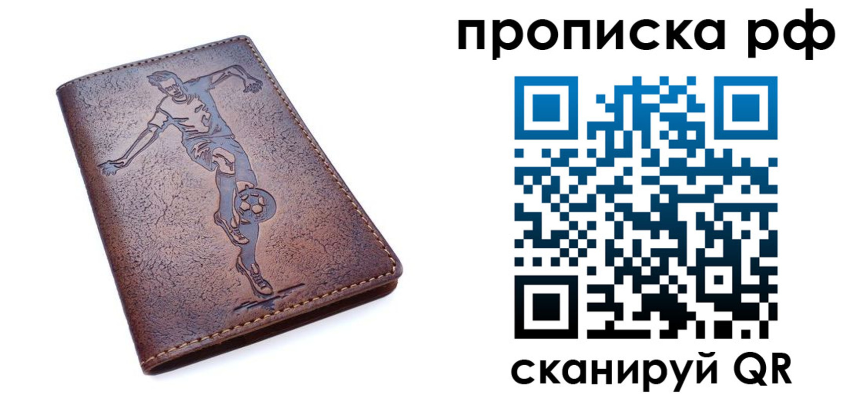 прописка для кредита в Рузаевке