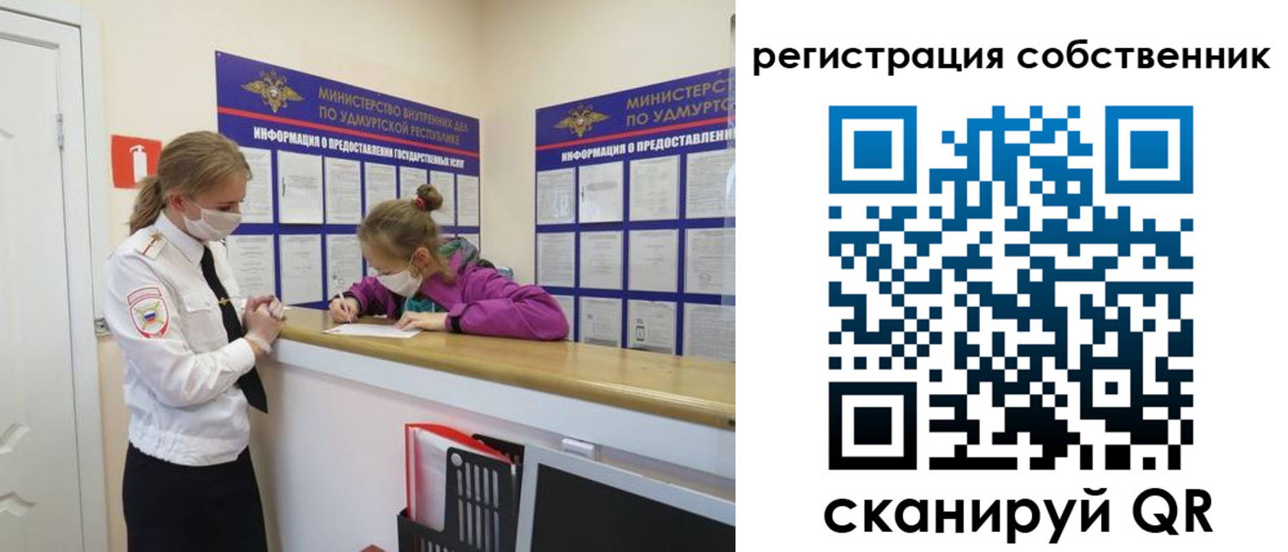 прописка для работы в Рузаевке