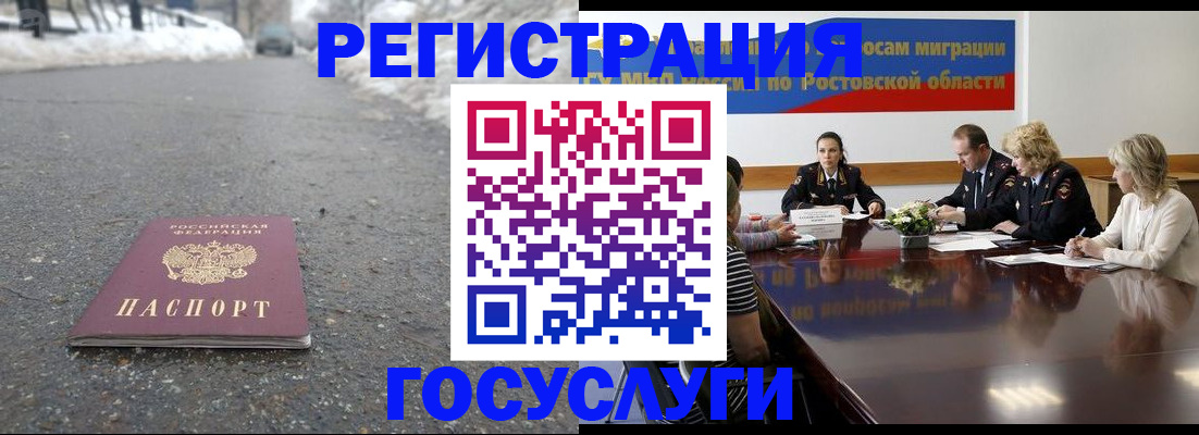 прописка ребенка в Рузаевке