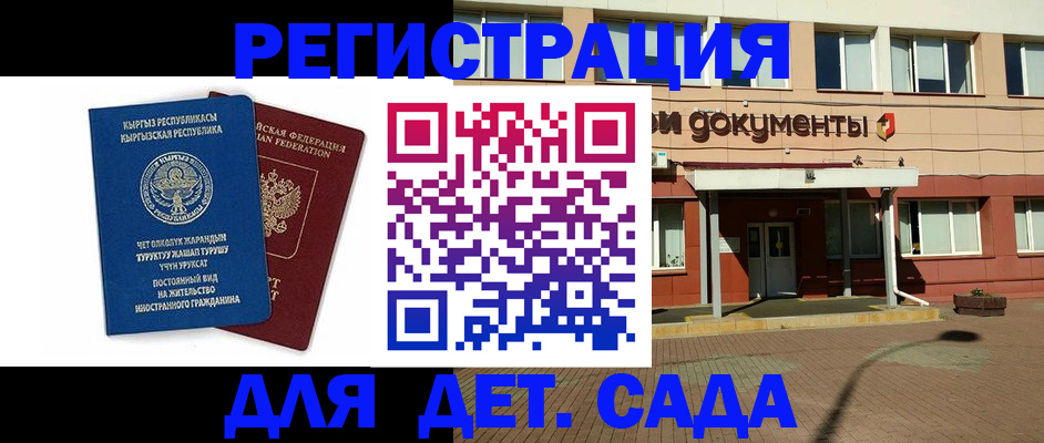 купить прописку в Рузаевке