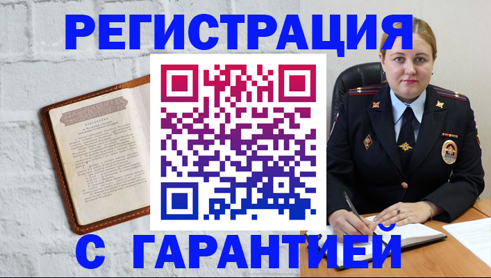 прописка регистрация в Рузаевке